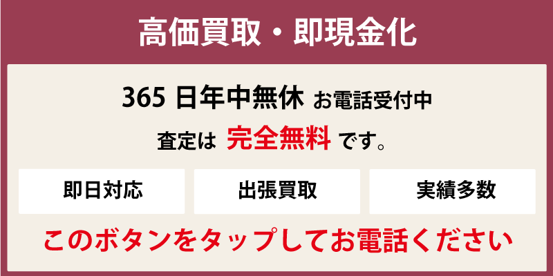 高知県内即日おもちゃ ゲーム高価買取サービス 他社で断られたおもちゃも喜んでお見積りします